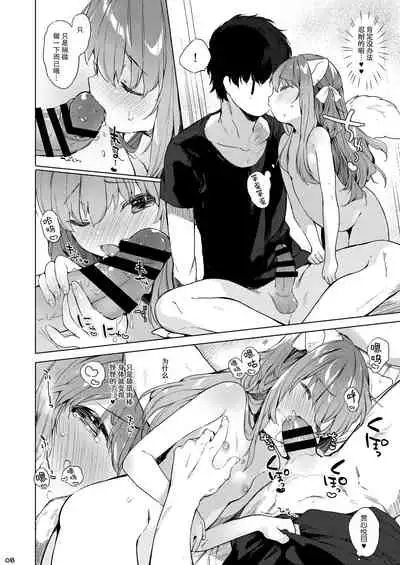 [ANCHOR (Mutou Mato)] Nekomimi Cheer-chan wa Osawari Kinshi! [Chinese] [绅士仓库汉化] [Digital]