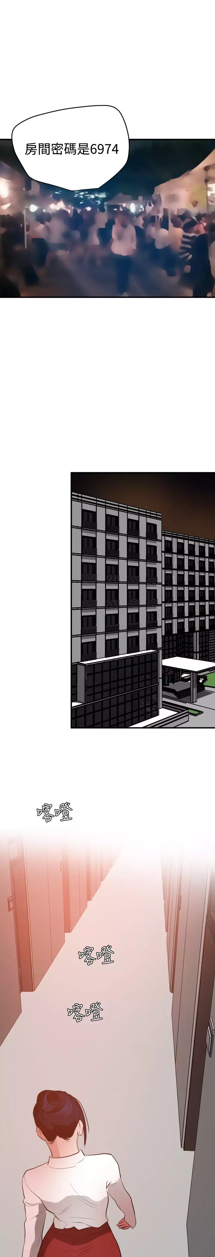 Desire King 欲求王 Ch.41~53