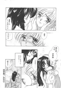 [Shimao Kazu] Charm Point