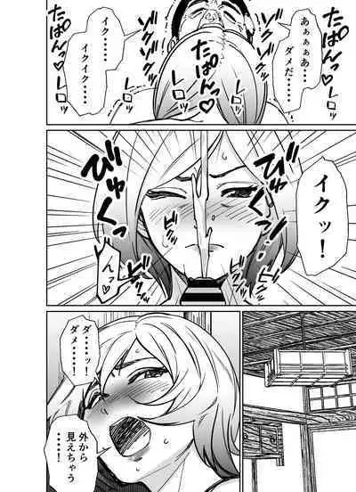 Shigotogaeri, Jishuusitu nite...