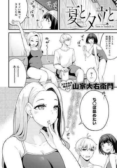 COMIC Anthurium 2022-09