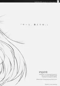 (SC51) [8%milk. (Utase Yui)] Harumachi bloomin'! (Yosuga no Sora)