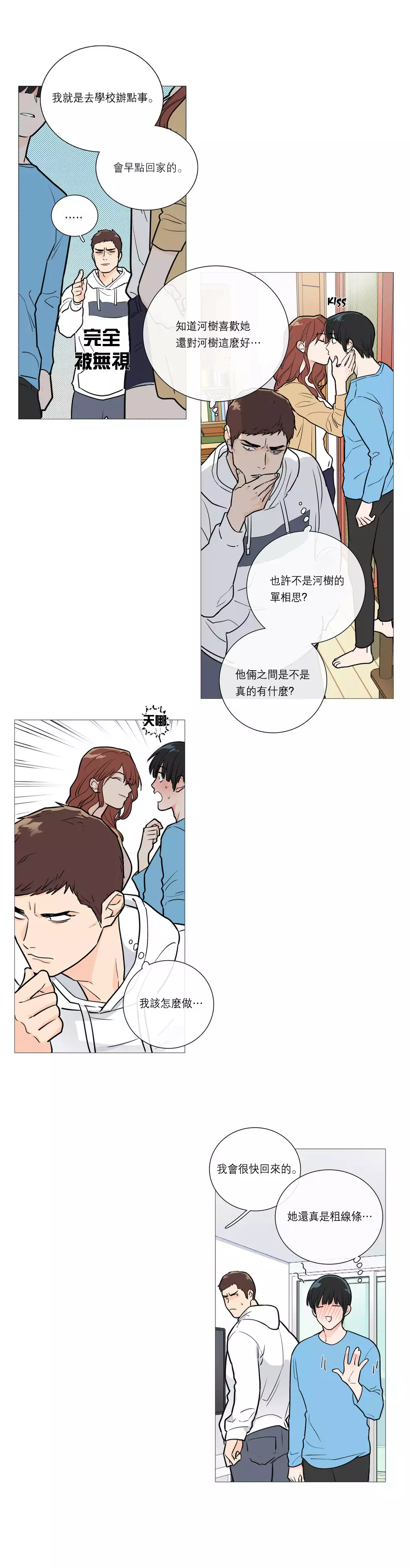 Sadistic Beauty Ch.1-39