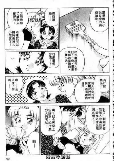 Himitsu no Yuukan Madam 2 | 秘密人妻俱樂部 2