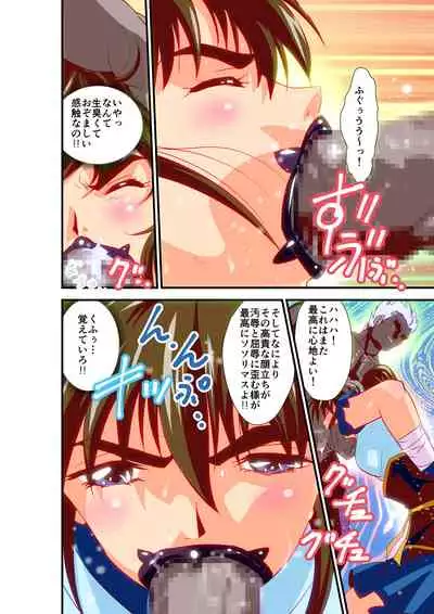 Hagoromo VENUS Kanzenban