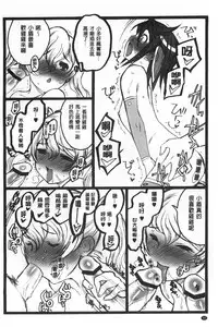 [Keuma] Ero-Figure [Ge] | ERO情色女體模型 [下] [Chinese]