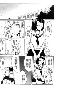 [Shiina Nami] Watashi-tachi no Hiridasu Kairaku [Chinese]