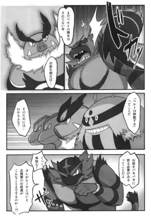 Incineroar Doujin