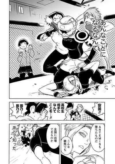 Houkago Shoujo Bout Vol. 1-3 + Bangai