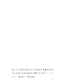 (C61) [STUDIO FOX (Nanno Koto, Kenzaki Mikuri)] Kimi wa Boku no Takaramono (Chobits)