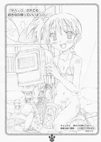 [Delayder (Makinon TM)] possibility 1/15532 (The Melancholy of Haruhi Suzumiya) [2009-11-30]