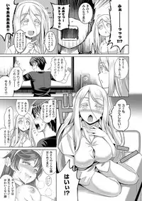 {Yasui Riosuke} Traumerei 2nd Stage (comic EXE) Japanese