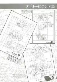 Please Don't Call me Eimmy with C's Ware encyclopedia (Eichi Mook)