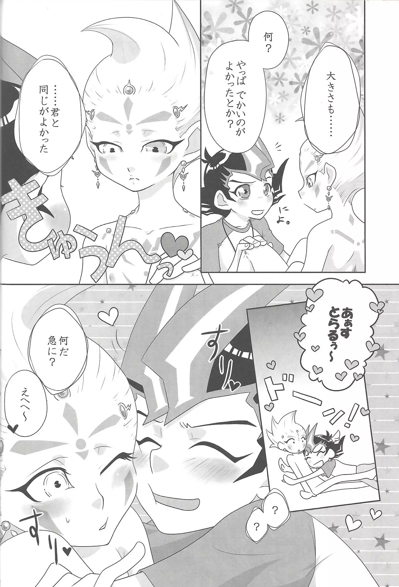 Ore to watashi no kaosuōbārei!