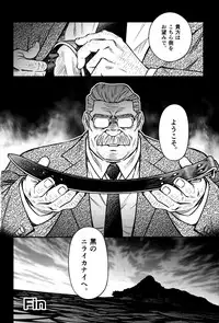 [BIG GYM (Fujimoto Gou, Toriki Kuuya)] Okinawa Slave Island 10