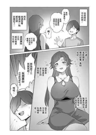 Jirai-chan | 地雷醬