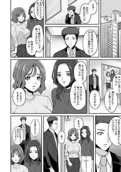 Manin Densha de Shikkin Sunzen!? Chikan Danshi no Ijiwaru na Yubi de Ikasare Tsuzuketa OL 11-16