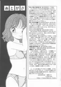 [Tonami Muka] Pink no "tententen"