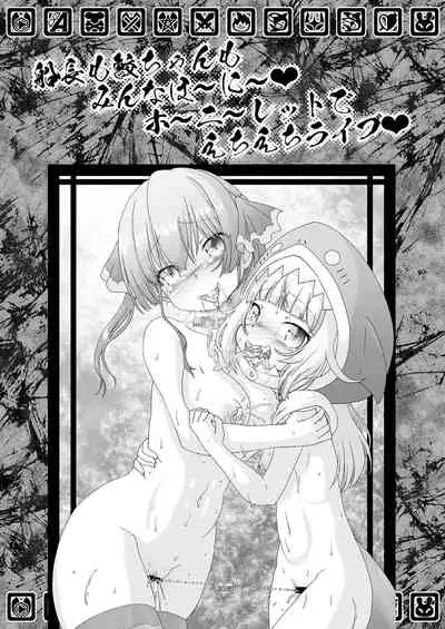 (C99) [CIRCLE ENERGY (Imaki Hitotose)] Senchou mo Same-chan mo Minna Horny Hornylet Echiechi Live (Hololive)