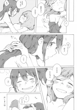 ペトリの朝に花束を