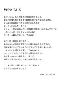 (C89) [HitenKei (Hiten)] Mou Teitoku no Soba ni Modorenai…San | I Can No Longer Go Back To The Admiral's Side 3 (Kantai Collection -KanColle-) [English] [Death Usagi]