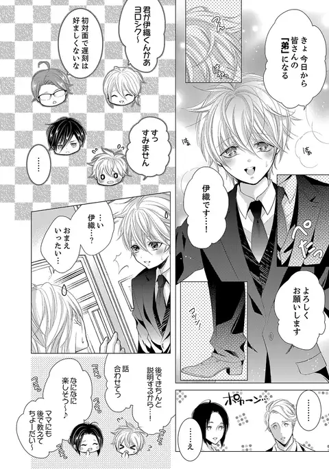 Climax★SSS I became brother's little brouther! 1