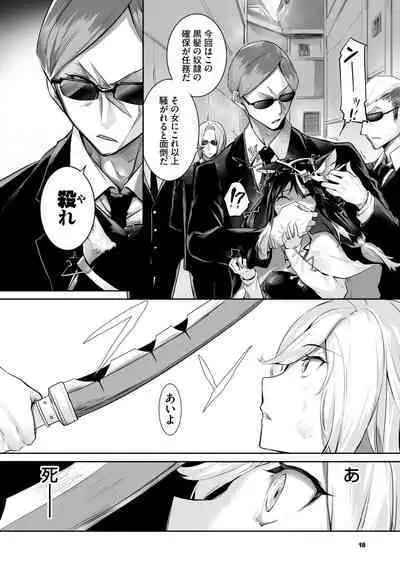 [Kyougoku Touya] Orokamono wa Nekomimi Dorei ni Izon suru ~Hajimete no Choukyou Seikatsu~ 01-27