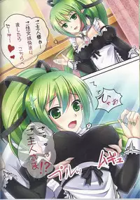 (C82) [kirari world (Tsukimi Kirara)] Maid Pai to Issho (ELSWORD)