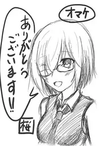 (C94) [Tennen Benizakura Step (Mutuki Sakura)] Anata to no Kyori (Fate/Grand Order)