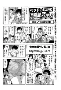 Comic Bazooka 2007-12