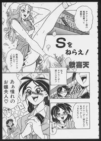 [Anthology] COMIC A-UN 5