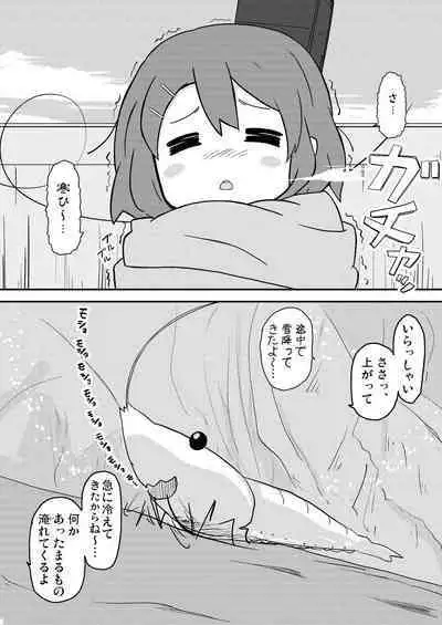 Yui wa tottemo nama ga suki!