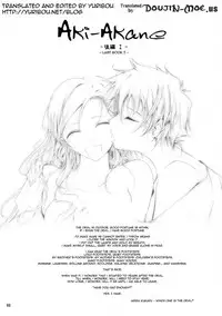 (C75) [Garyuh Chitai (TANA)] Aki-Akane -Sequel 1- (Bleach) [English]