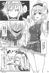 (C94) [ARCHETYPE (Akaza)] Vtuber no Pants ni Natte Kunkun Peropero (Various) [Chinese] [杂鱼DD汉化组]