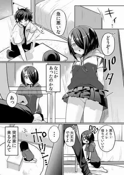 Namaiki JK ni Nakadashi Choukyou ~Mechakucha ni Tsuite, Oku no Hou ni Dashite Ageru ne ch.16-37