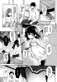 [Michiking] Shujuu Ecstasy [Chinese] [無邪気漢化組]