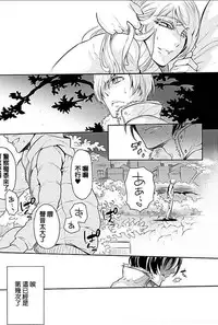 [Hattori Mitsuka] Rinshitsu de Gishi ga Eroi Koe o Dashite Iru node Korekara Hame ni Ikou to Omou 2 [Chinese]