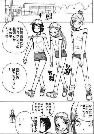 sukusui senshi ryona manga vol.1~11