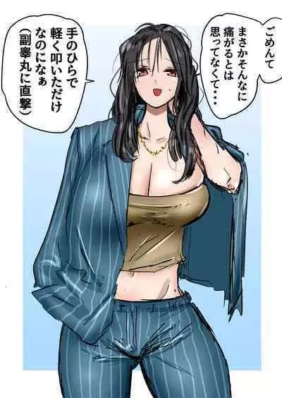 [Atotama] Kakutouka JK-tachi no Kinkeri Baka Kareshi ni Kinteki Oshioki Shougatsu Tama Tsuki Onna Shachou no Kinteki Serifu Kakutouka JK-tachi no Kinkeri Baka Kareshi ni Kinteki Oshioki Shougatsu Tama Tsuki Onna Shachou no Kinteki Serifu