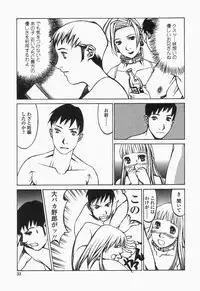 [Shiromi Kazuhisa] Naburikko FraKctured Black