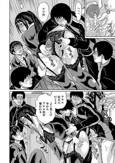 Netorareta Boku no Sensei