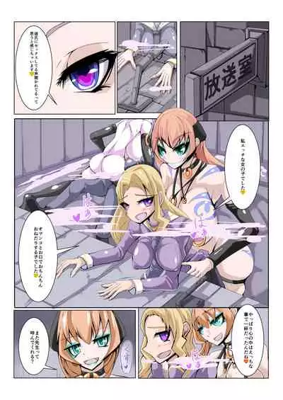 Futanari Dorei Gakuen-ka Keikaku 3