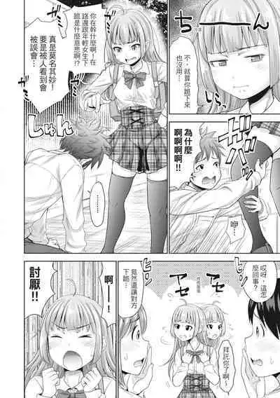 [Takuwan] Hatsukoi no Hito -Moshi Aishou Batsugun na Papakatsu Musume ga Gijou ni Natte 24-jikan Hame Houdai ni Nattara- | 如果性格超契合的援交少女變成了繼女讓你24小時隨時無套中出 [Chinese] [Decensored] [Digital]