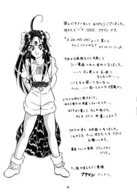 (C57) [Takitate (Kantarou, Toshiki Yuuji)] C... Ⅴ(Ah! My Goddess, You're Under Arrest)