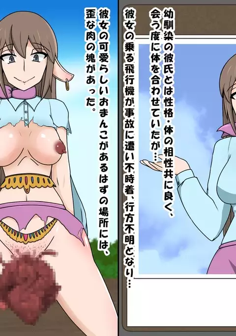 Buzokuiri Shita Onna-tachi -Hataraku Josei-hen