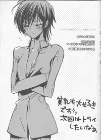 [Coral Reef (Yuumi Takako)] Ruru Milk Haru no Gou (Code Geass: Lelouch of the Rebellion)