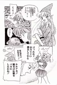 [Protonsaurus] 18-Kin