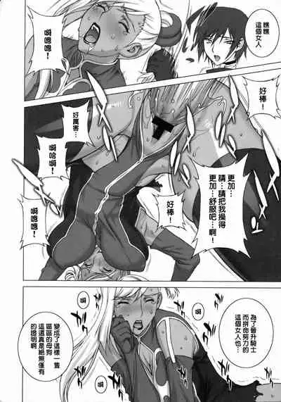 Tsumi to Batsu | 罪與罰