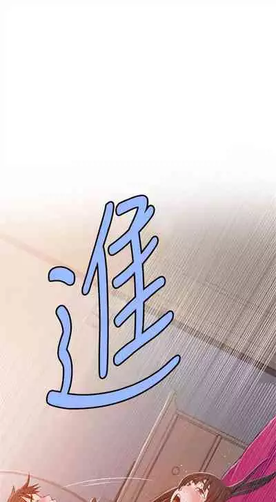 [週六] [美娜讚 & 鋼鐵王] 秘密教學 1-69 官方中文（連載中）