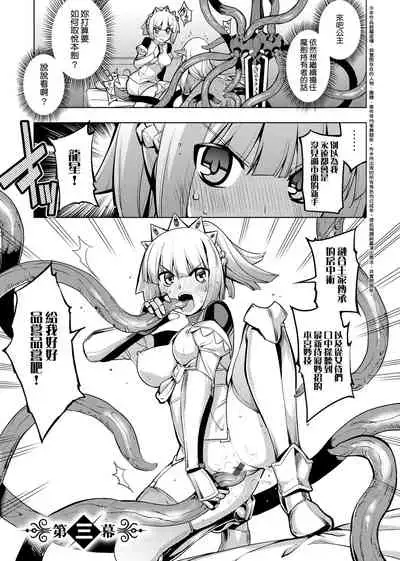 Maken no Kishi | 魔剣的姫士